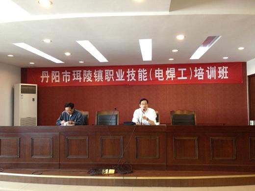 丹阳珥陵社区教育中心举办电焊工培训班程七毕业后七高中图片